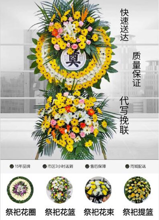广东肇庆市四会市花圈代送